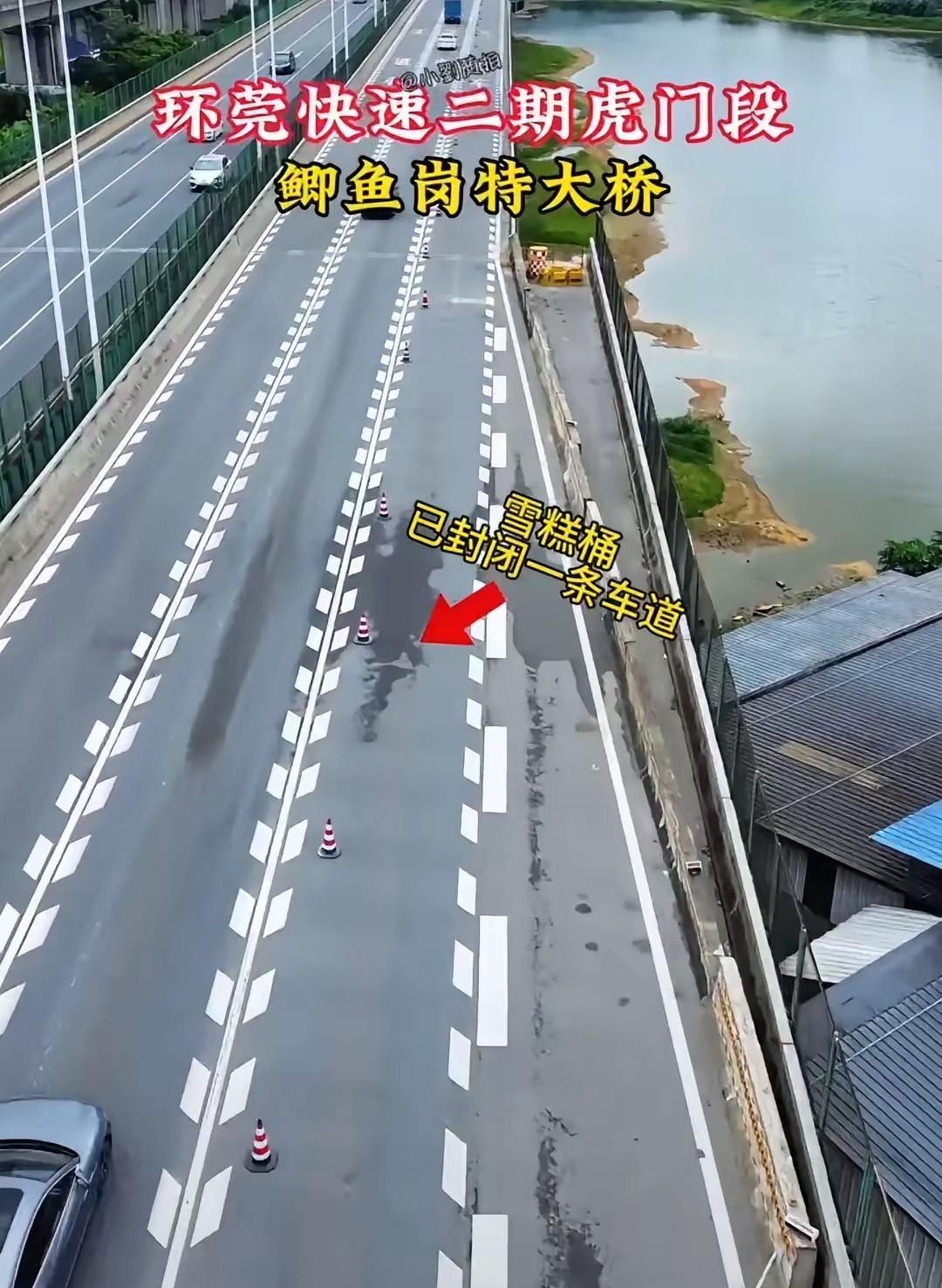 注意！发生意外的环莞快速路鲫鱼岗特大桥路段，现已封闭了一条车道，今天傍晚的端午节