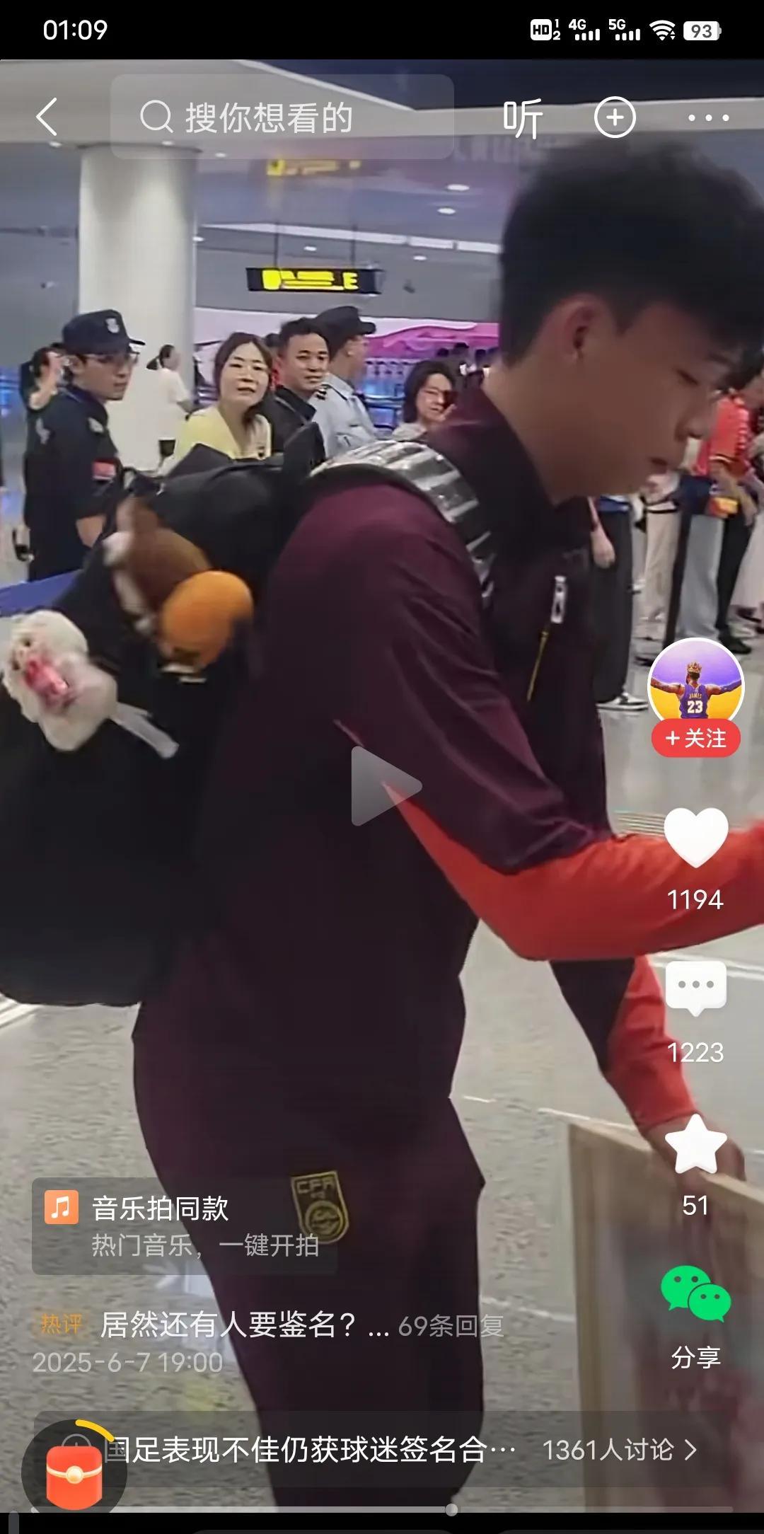 国足人才济济，这个小哥背包还挂两个公仔，像个妹子一样怎么踢得赢比赛，他们来重庆了