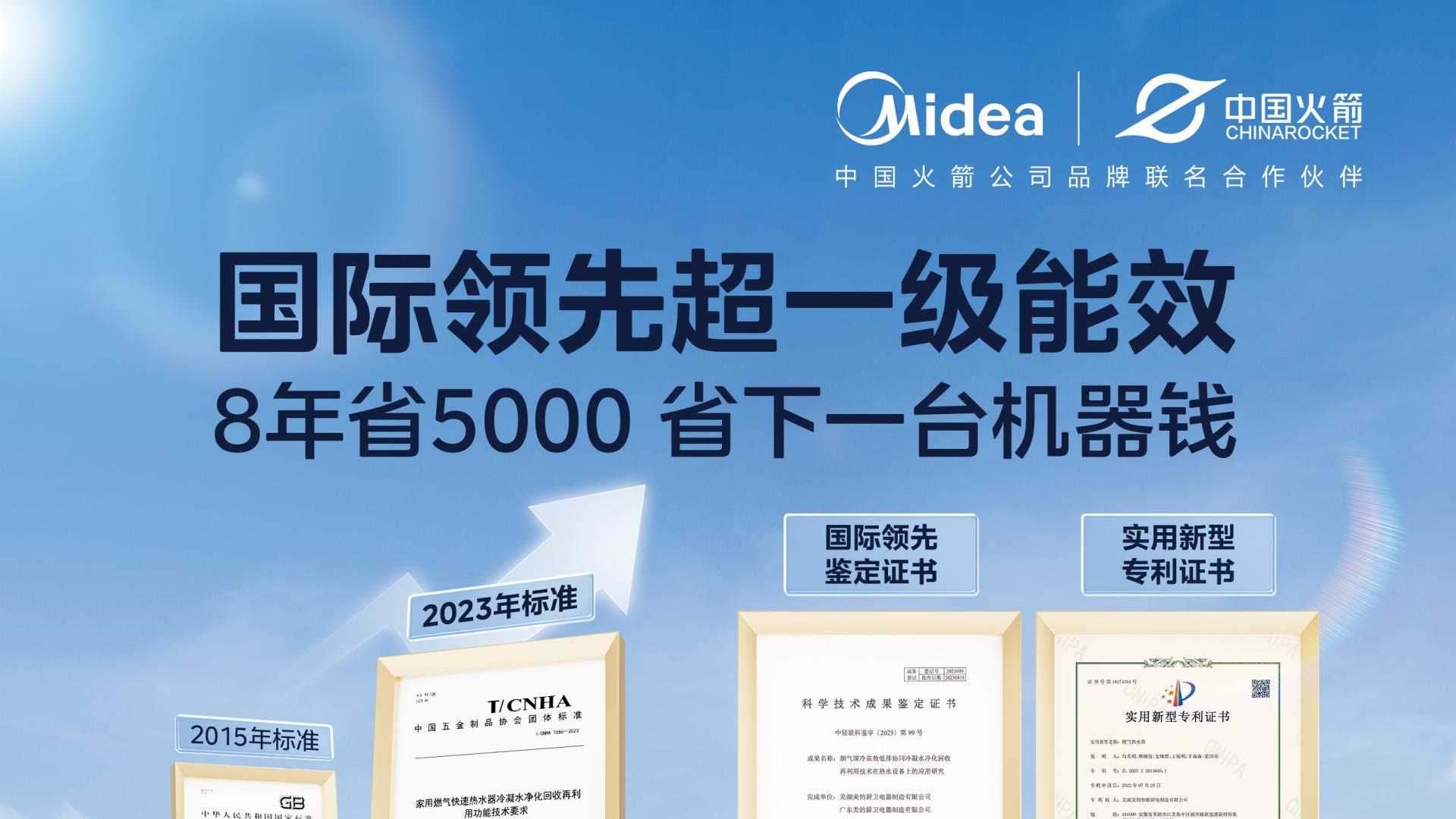 上市累销60000多台！美的一级能效无冷凝水燃气热水器618再迎增长契机