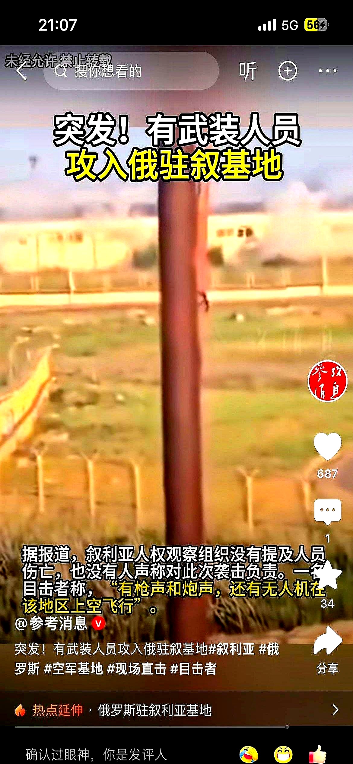 现场流出来的画面里能
这是叙利亚新政府向美国纳的