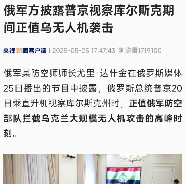 普京飞机遇袭乌克兰要完











我的天呐！普京坐的飞机竟然被袭击了