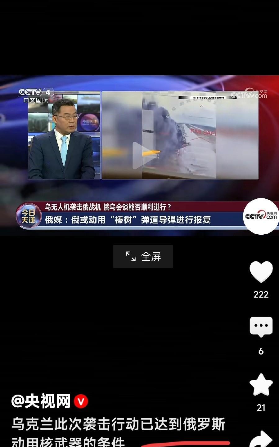 俄罗斯敢动用he武器吗？
在自己家的的铁路、机场里的战略轰炸机、预警机被乌克兰攻