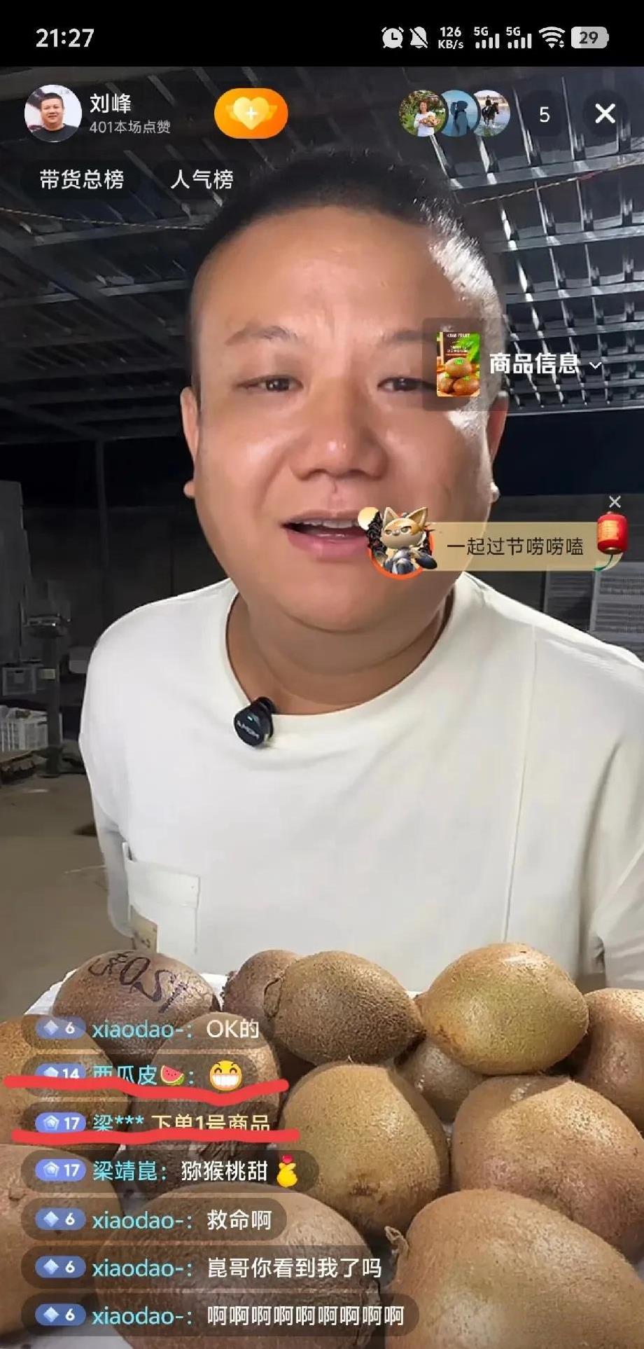 一个只有五个人的直播间，播主占个名额，梁靖崑和他老婆各占一个名额。
他老婆美丽姐