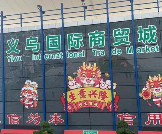 4月11日，一位美国记者挤进义乌国际商贸城，举着手机问摊主：“你们怕不怕美国自己