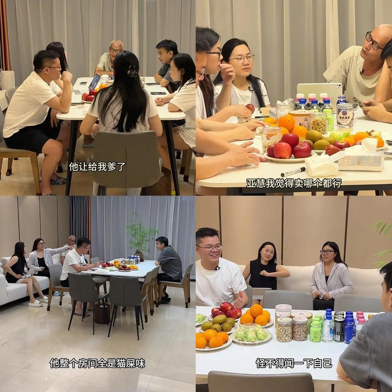 金哥组织大家开会，商量下次直播事宜，能够看出，这个家的主心骨是金哥，很多事情也都