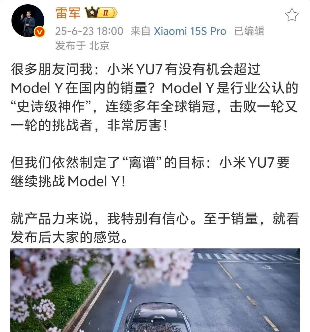 雷军太膨胀了，直接给特斯拉下战书。
面对全球销量冠军的Model Y，雷军表示