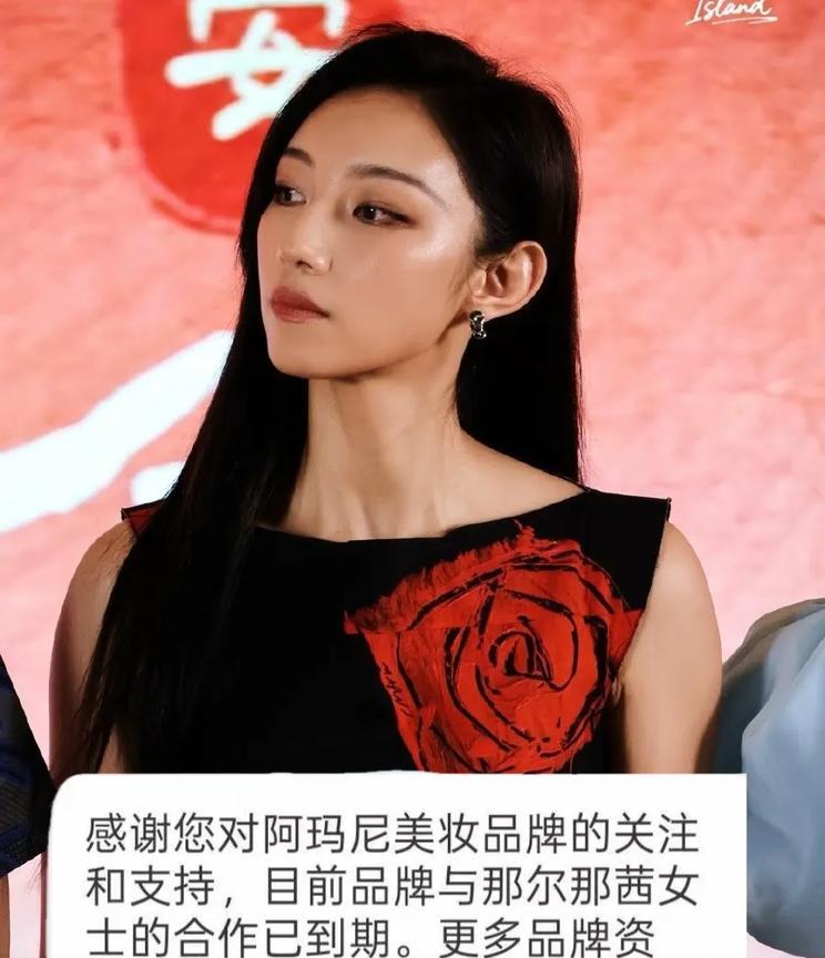 我有强烈的预感，
那尔那茜这次翻不了身了，那尔那茜合作的品牌方已经启动危机公关，