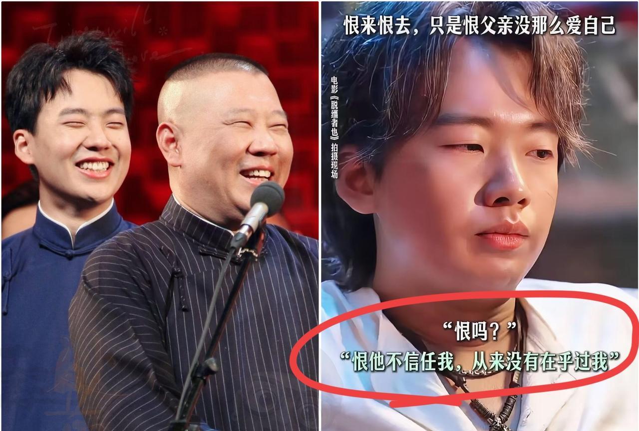 此时此刻，
郭麒麟如今在演艺道路上大放异彩，新电影《脱缰者也》好评如潮 。
郭德