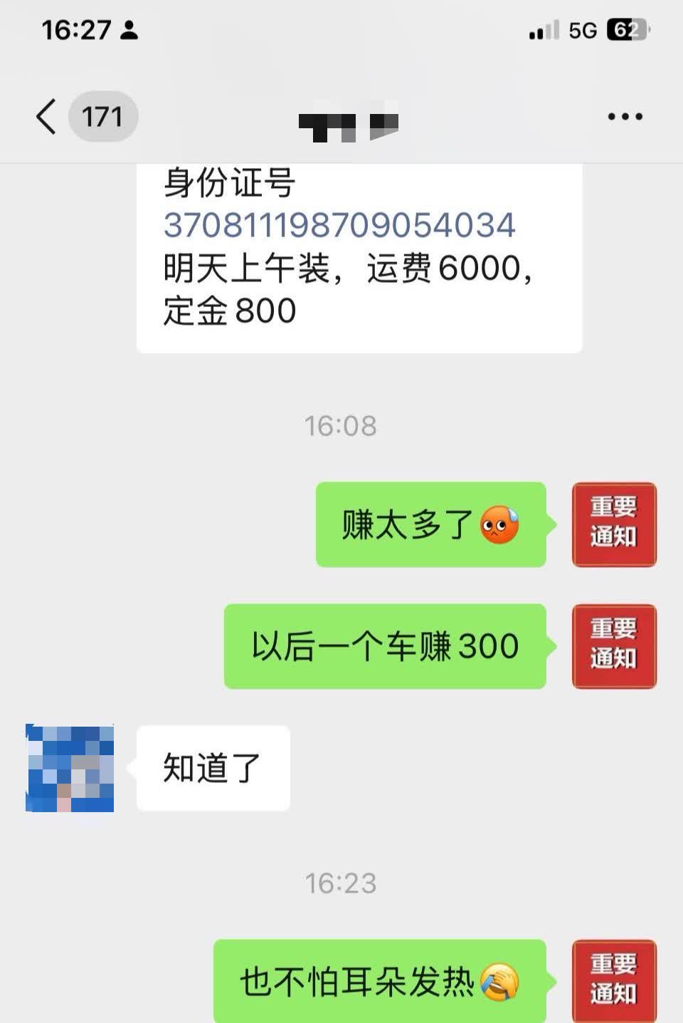 13米半挂，1190公里，司机要是走全程高速，去掉油钱高速费，大概能剩1000，