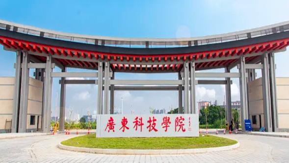 2026年广东科技学院继续教育学院成人高考招生专业及报名指南