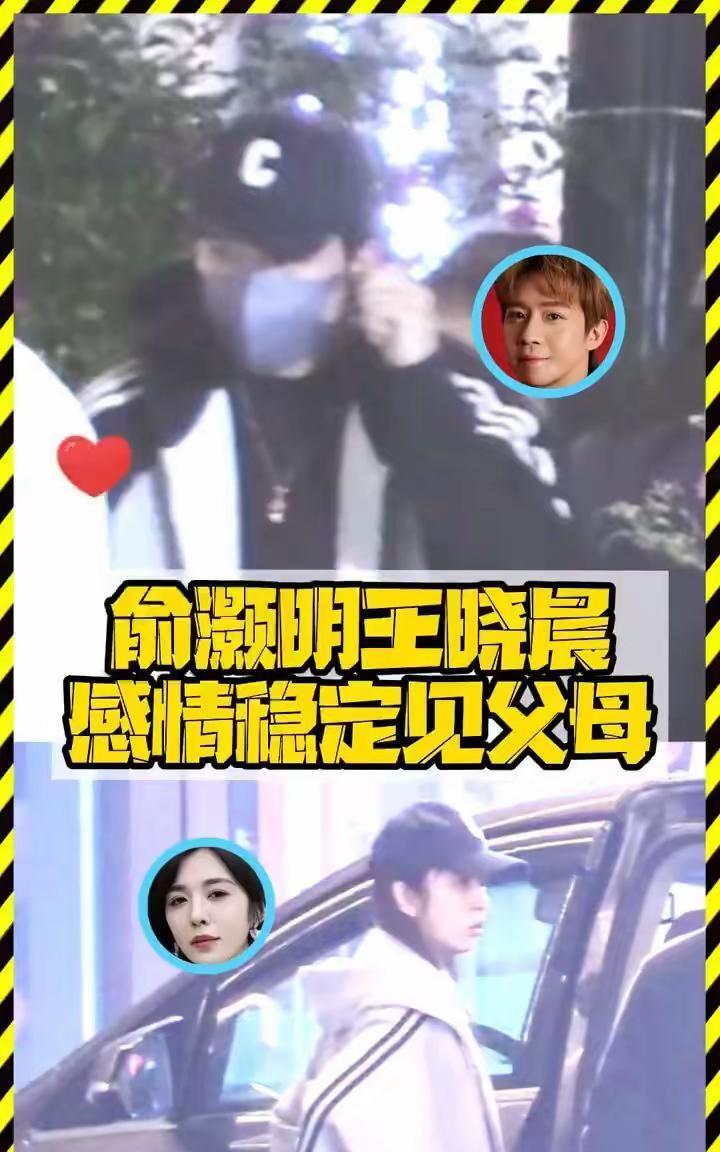 俞灏明官宣恋情不艾特王晓晨？女方一句“头昏了”把瓜田搅成迷局！
凌晨四点突然晒牵