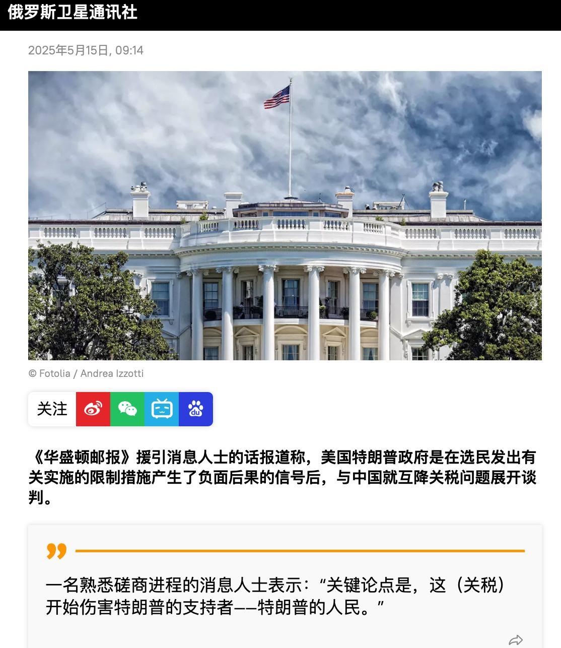 难怪瑞士谈判顺利！白宫两巨头报告一个吓人数据，川普看完终于低头让步
瑞士日内瓦谈
