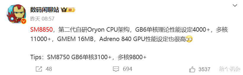 小米16提前登场！二代骁龙8 Elite+7000mAh，性