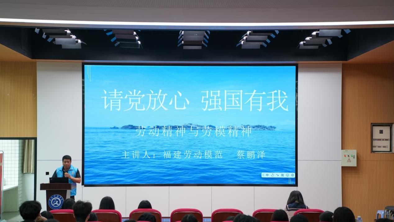 文化传播学院举办“请党放心 强国有我”劳模工匠进校园活动