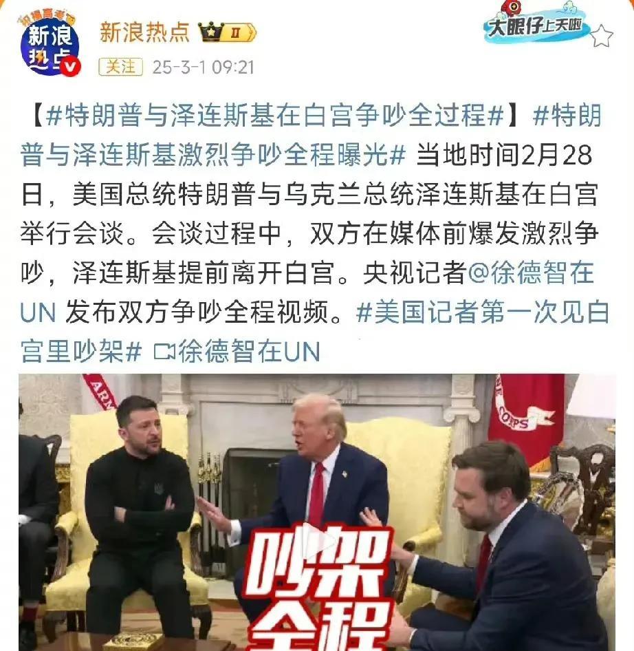 一场鸿门宴，被泽连斯基识破了，按说，这么重要的协议，都应该在事前谈好，总统过来就