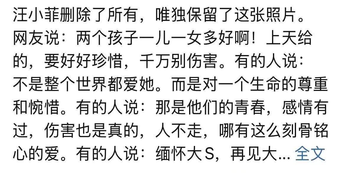 小菲把所有的照片都删除了，还是保留了有孩子们的照片，说明什么问题呢？
他现在也再