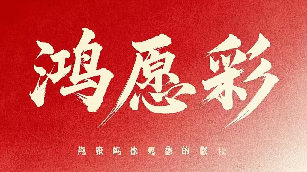 福彩3D第2025260期预测：防两小一大组合回补，独胆0重点关注