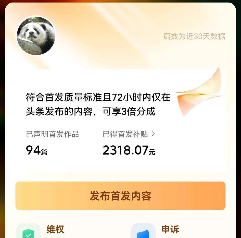 我发现，首发的作品数量越来越少，每天都在下降，搞不清楚到底怎样才算首发？
如果首