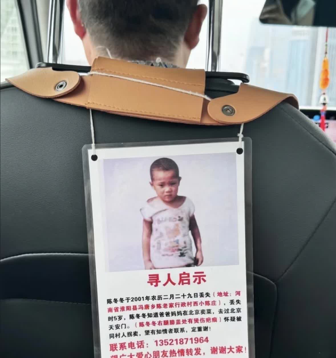 孩子原来是他的！
今天坐滴滴 被这一幕触动的久久不能平复现在的心情，师傅说是他