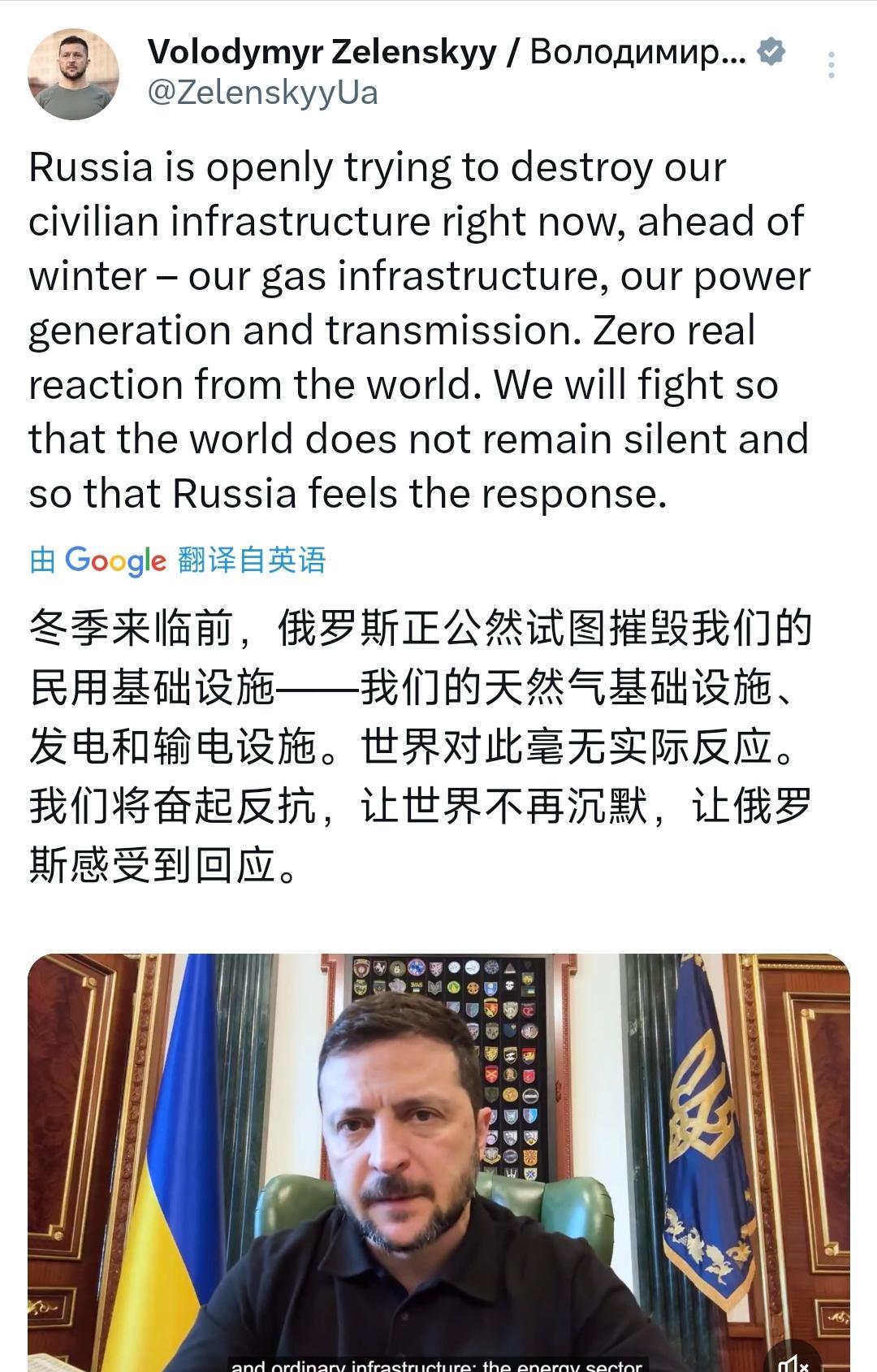 乌克兰总统泽连斯基昨晚（10月5日晚）表示：“冬季来临前，俄罗斯正公然试图摧毁我