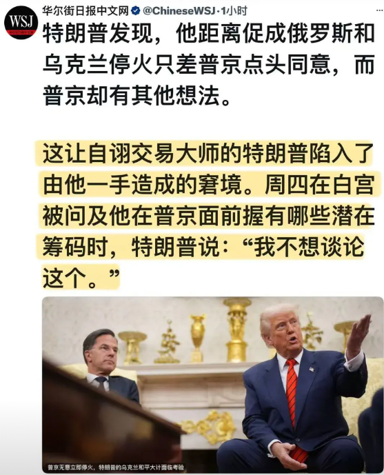 特朗普的特使苦等八小时，美国在俄罗斯面前竟不如乌克兰有面子。这位爱吹牛的政客已被