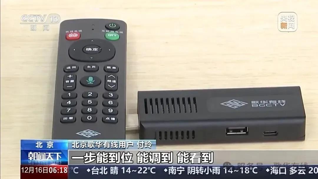 总台《朝闻天下》以4分多钟的篇幅，报道小盒子里的“一键温情”！