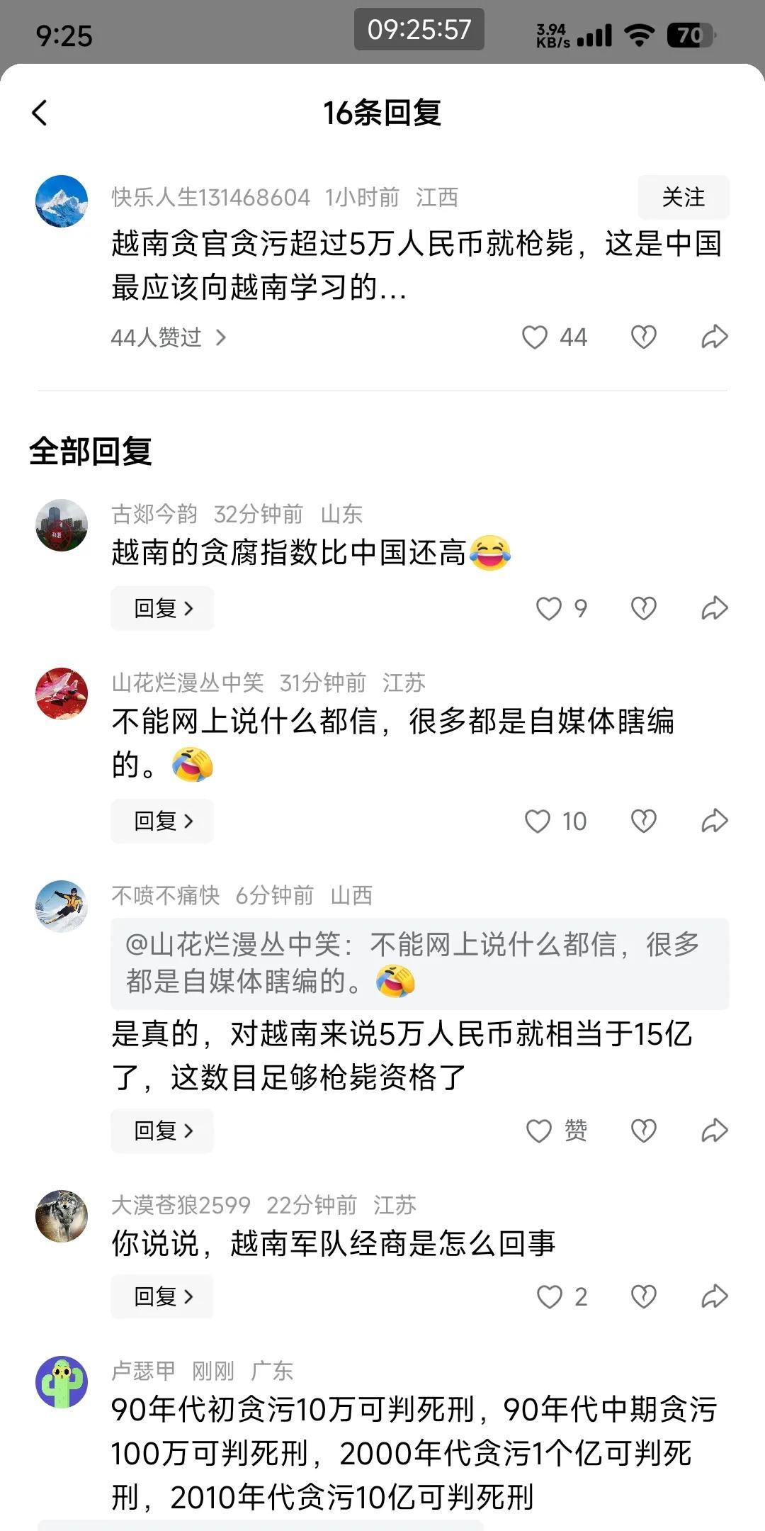 网友：越南贪官贪污超过5万人民币就枪毙。
[泪奔]不知道他哪里来的数据，贪污五万