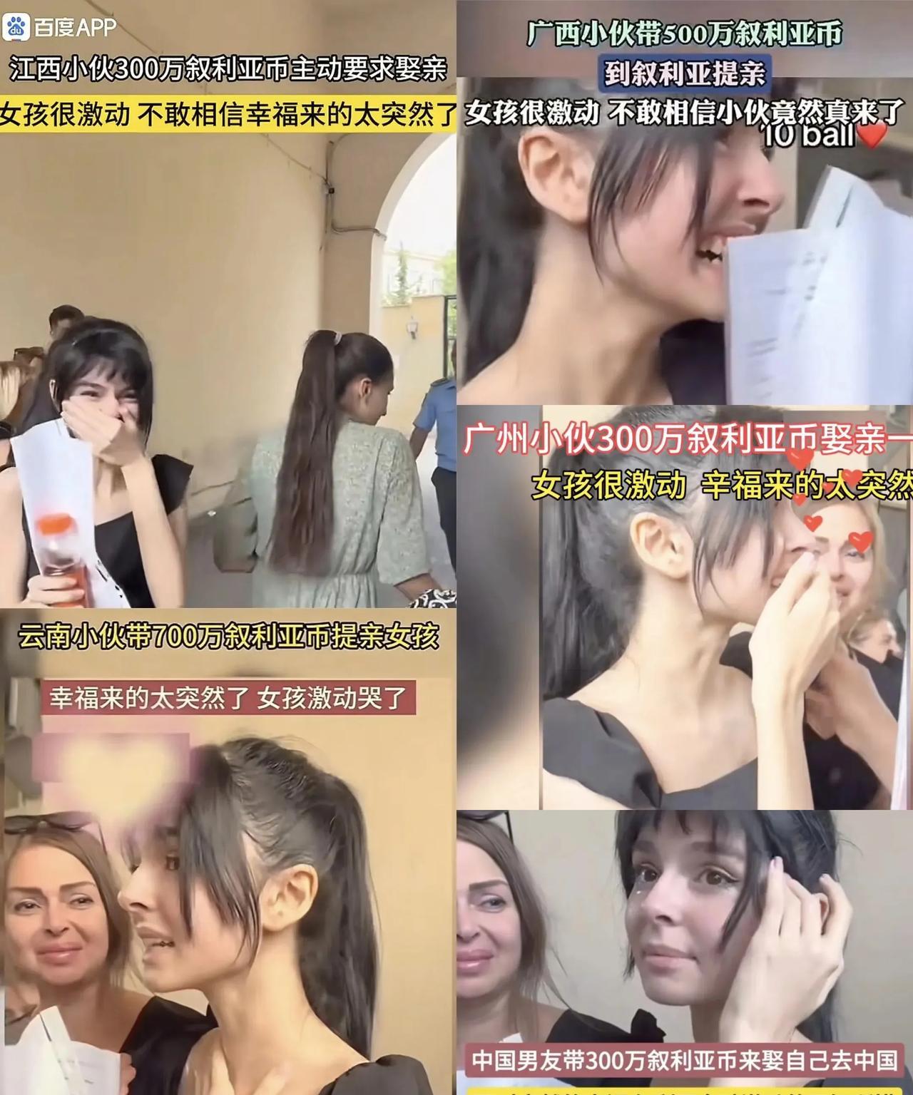 最近有个跨国爱情段子火到离谱——
某博主PO了个黑裙姑娘奔跑落泪视频，编造“叙利