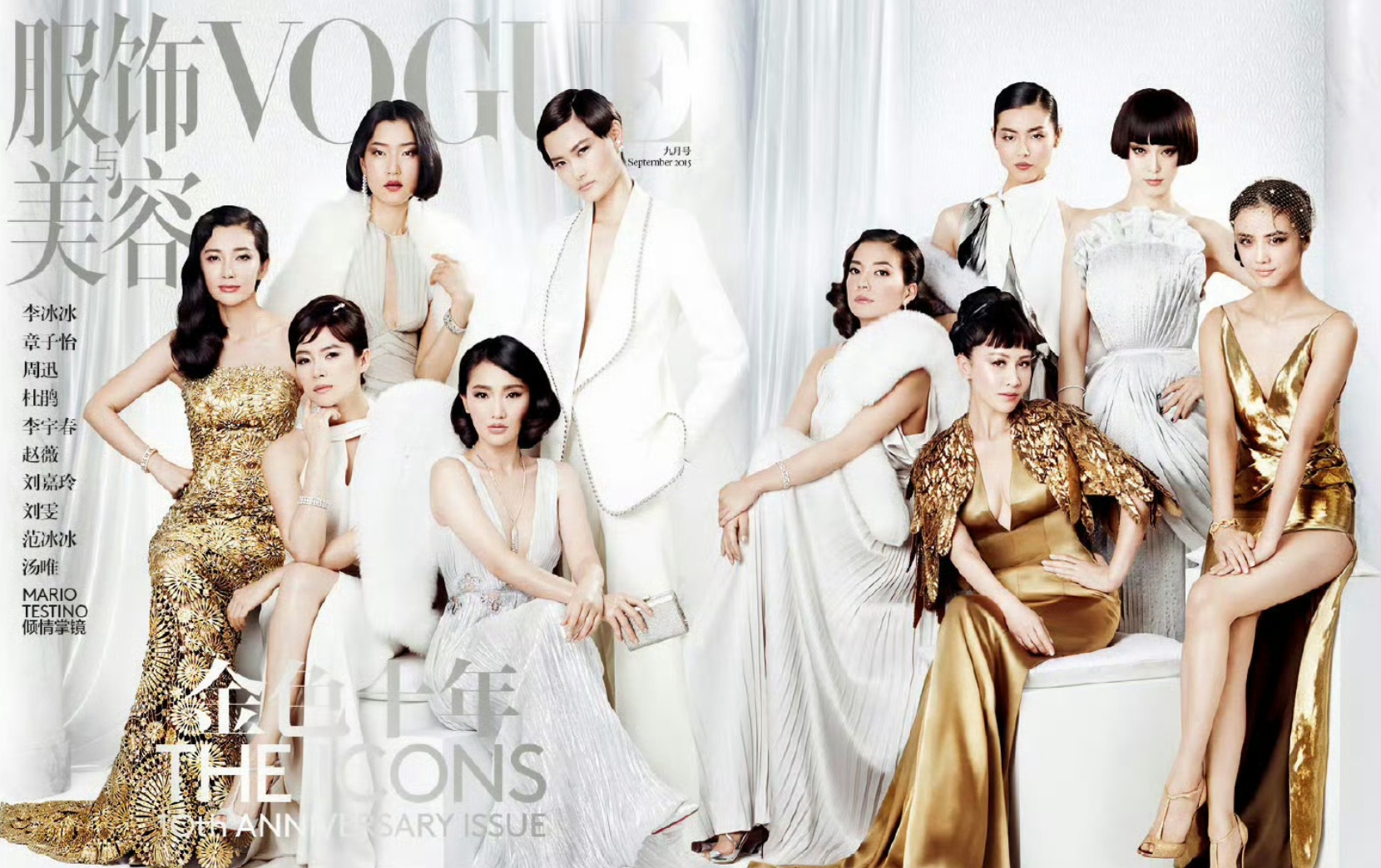 VOGUE10周年的时候也是群封