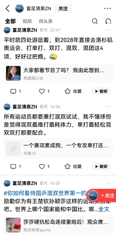 刚刚刷到，真的令人气愤难当！这有多恶毒才会这样去说一个与他无怨无仇的奥运冠军。人