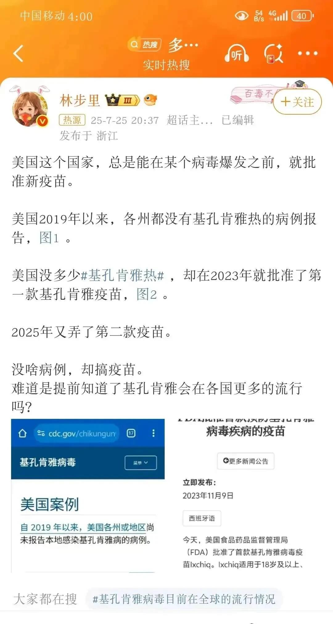 基孔肯雅热疫情迅猛发展，美国却提前批准新药。2025年3月，法属留尼汪暴发基孔肯