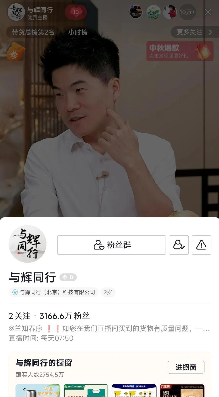 董宇辉感知能力超强！
许盼曾经说过，宇辉对于事物的敏感度超级强，多次准确判断避免