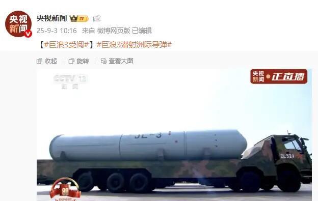 九三阅兵完美收官，全程看的是热血沸腾，身为华夏儿女真的很自豪！
看到了能打胜仗的
