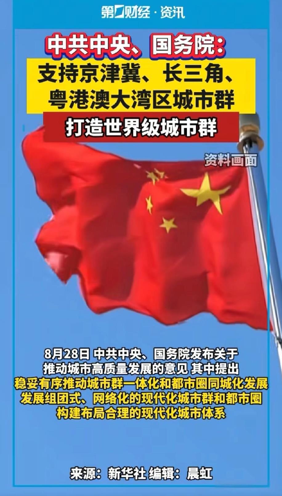 对安徽未来20年发展，很重要的一个文件发布了
最近两天，在中国互联网上，关注地方