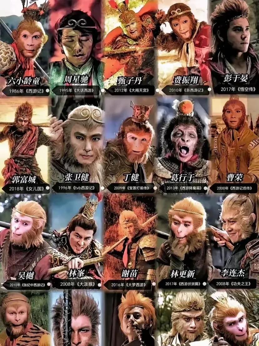 哪一版的孙悟空最经典，凭良心说