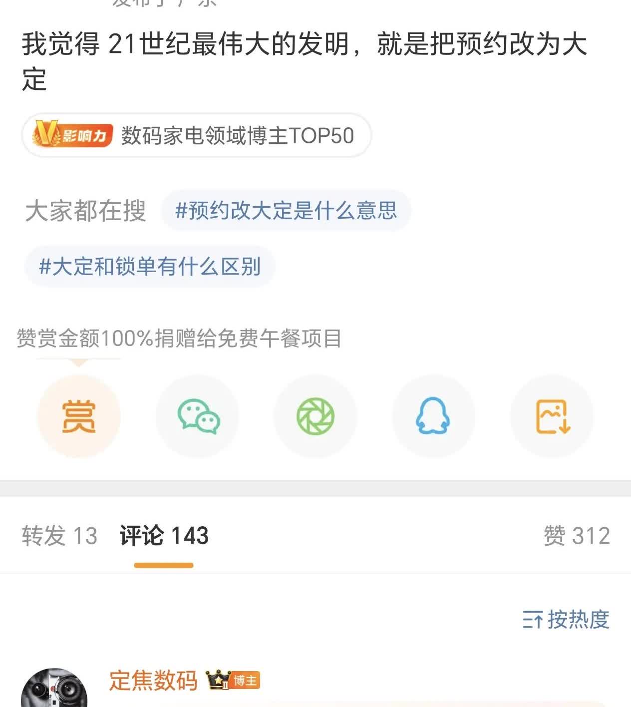 这就是当手机厂商来到汽车界之后的降维打击。在手机发布会上能看到各种换名字的宣传语