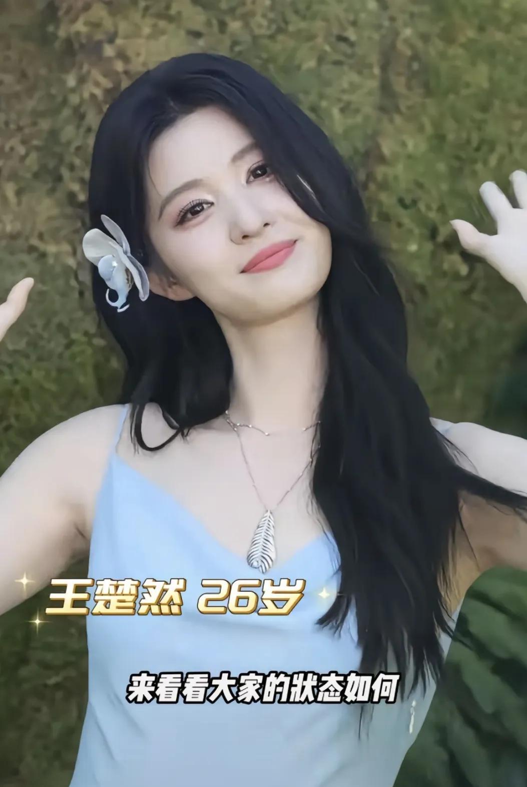 王楚然我虽然对她无感，可是这张脸真的是很好看[比心] 宁艺卓真的爱死了，从来没想