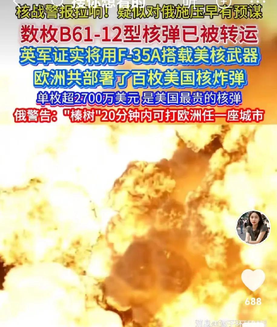 俄罗斯反被核威胁了。
网曝：在俄罗斯不断的核威胁下，欧洲国家终于迎来了用核武器反