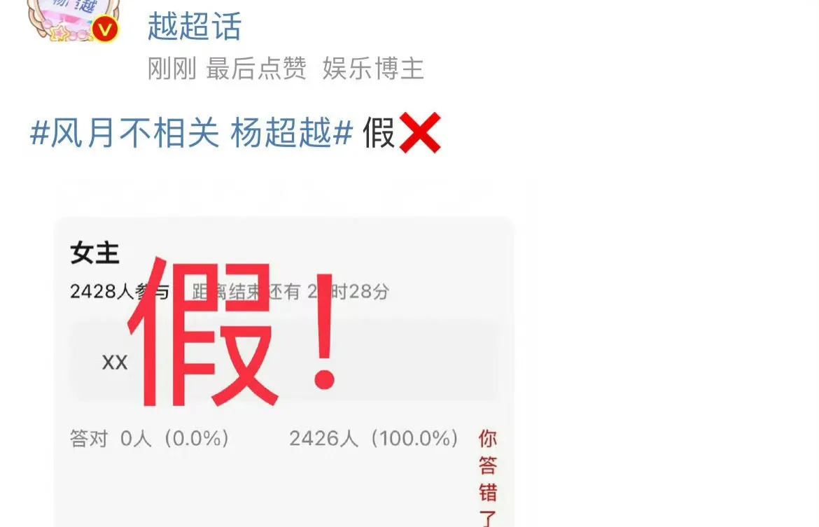 风月不相关女主是谁











五个女演员辟谣出演风月不相关！这到底是