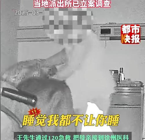以后谁敢去养老院！3月18日，江苏徐州，男子因长期出差，将母亲送到养老中心，每月