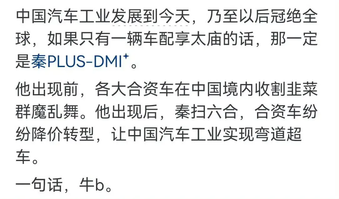 为什么感觉国产车突然崛起了？ ​