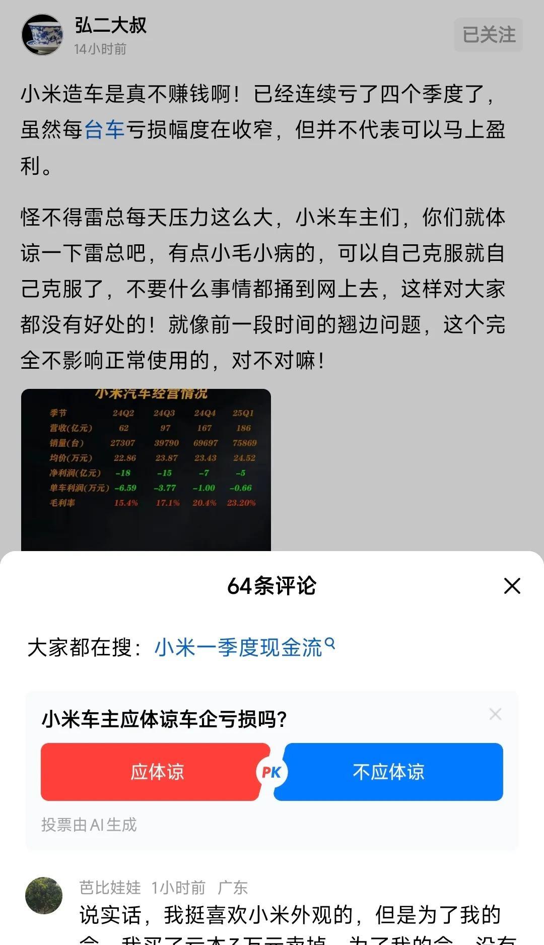 “我没有黑的意思”等于“我就是要黑”。
又有一个其他品牌的“消费者”，跑过来给小