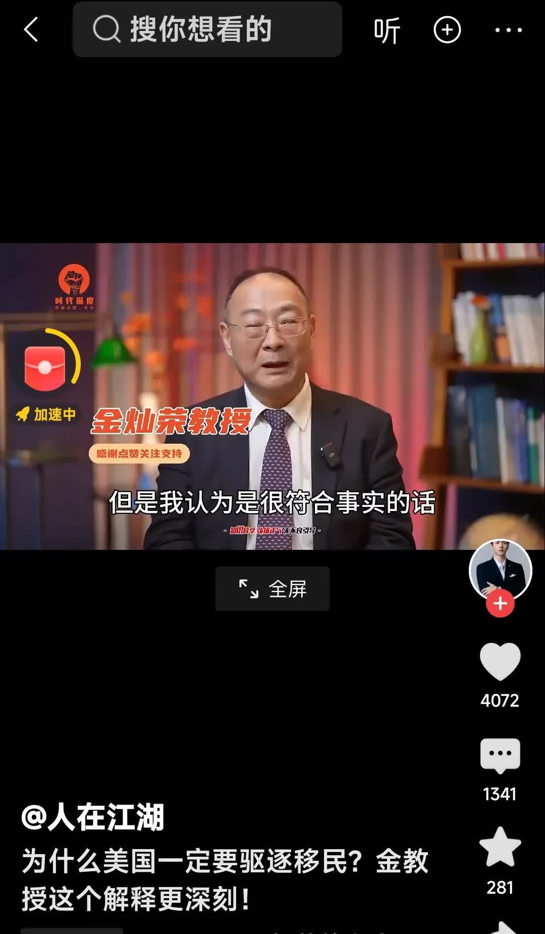 为什么美国一定要驱逐移民？金教授这个解释更深刻。特朗普是一个白人至上主义者，美国