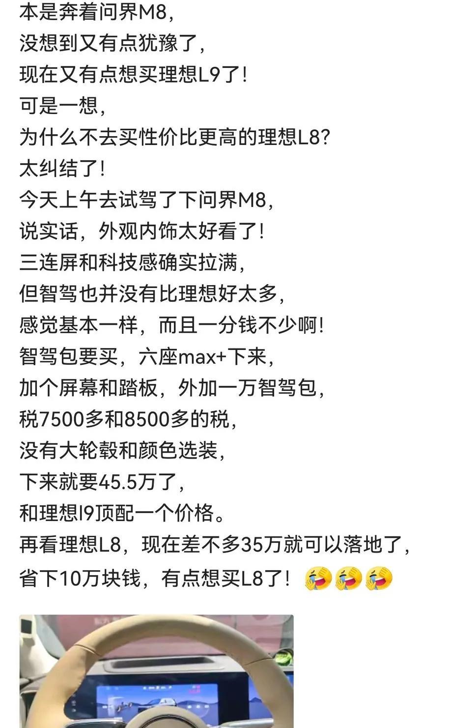 不用纠结，既然犹豫直接理想就对了，绝不会后悔的！
因为买华为很糟心的，比如：
去