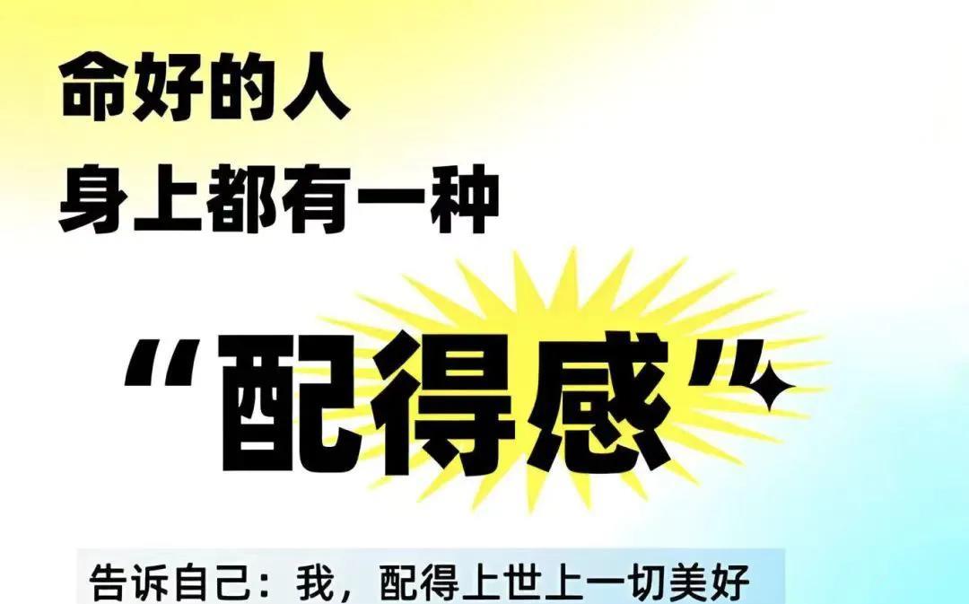 “配得感”是灵魂深处的一把标尺，丈量着我们与世界的关系——就像向日葵相信自己值得