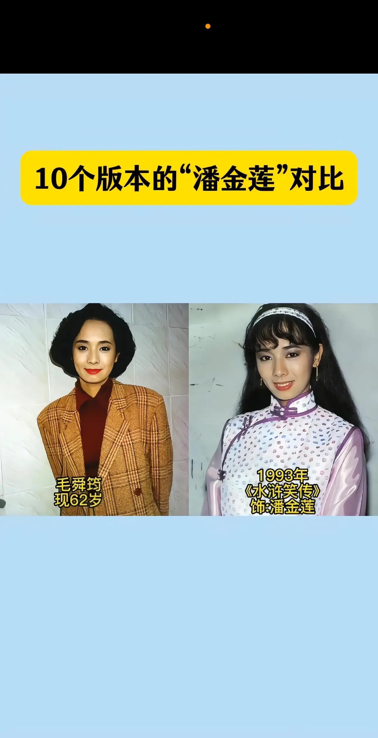 十版潘金莲大PK！
谁最符合你心中的经典形象？
王思懿98版《水浒传》的潘金莲至