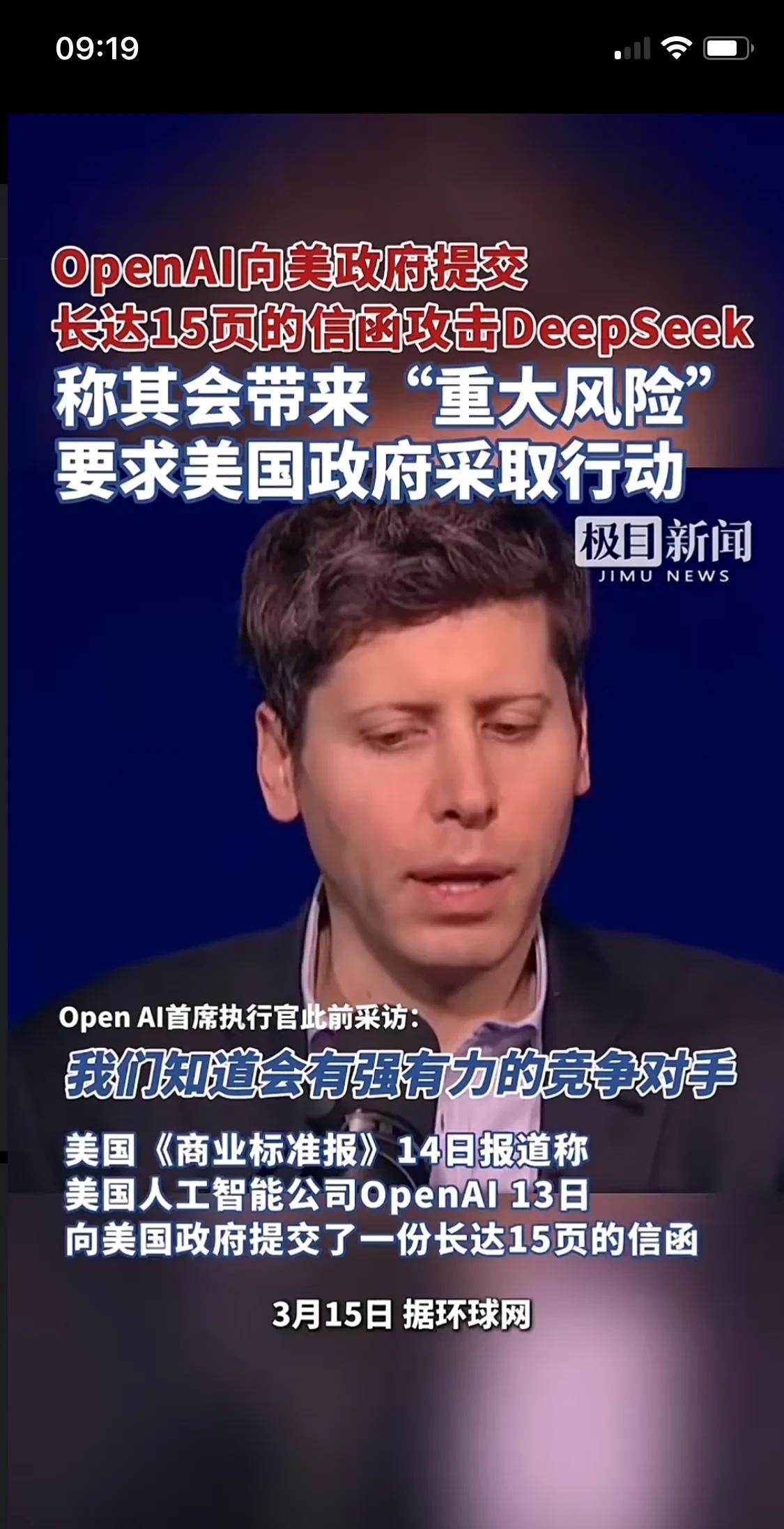 不装了！OpenAi创始人兼首席执行官山姆·奥特曼（Sam Altman），经过