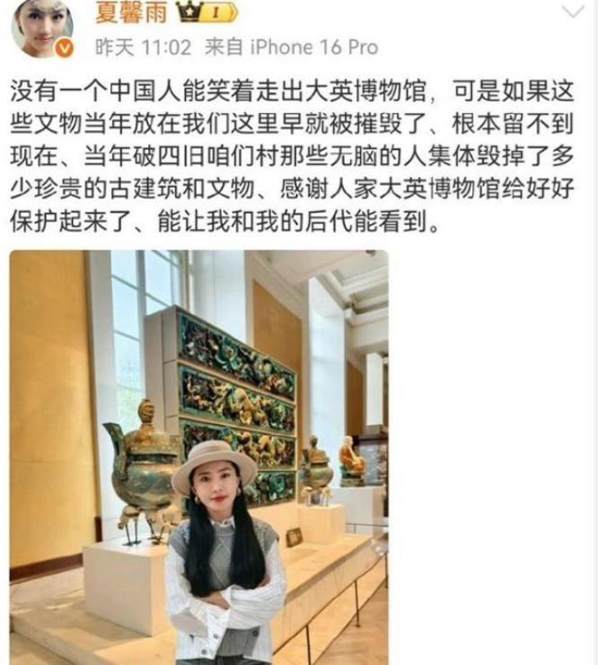 反华势力现身？知名女星感谢英国：没有他们，中国文物留不到现在
麻烦看官老爷们右上