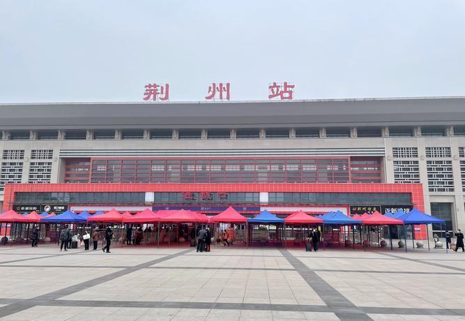 荆州火车站日均旅客流量超万人，但铁路交通建设仍需加强。



荆州火车站每日迎来