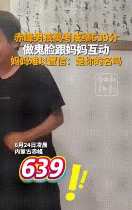 6 月 24 日清晨，今天是高考出分数的日子，小刘（化名）盯着电脑，心都快蹦到嗓